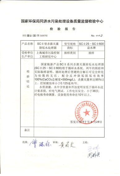 榮譽資質(zhì)(圖10)
