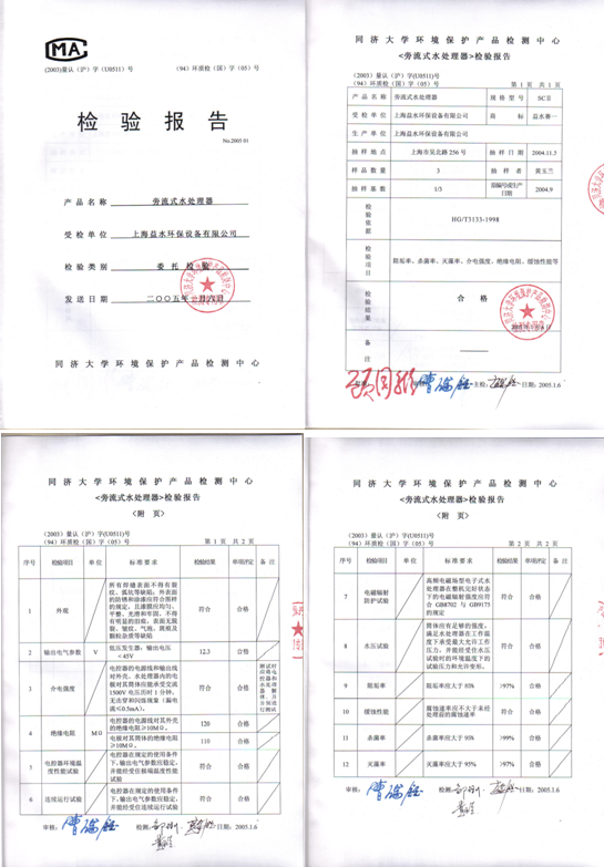 榮譽資質(zhì)(圖11)