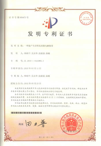 榮譽資質(zhì)(圖2)