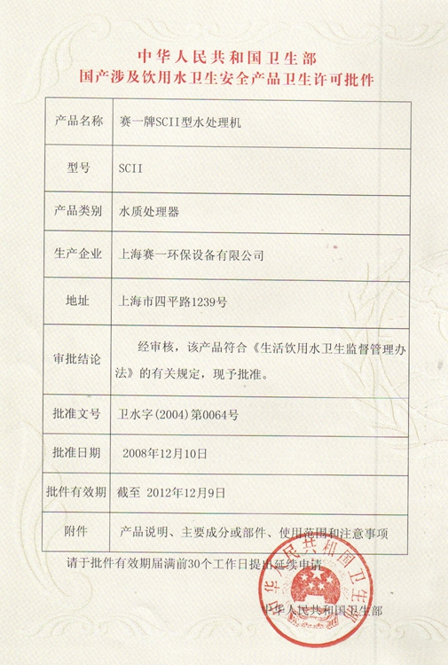 榮譽資質(zhì)(圖5)
