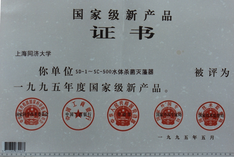 榮譽資質(zhì)(圖6)