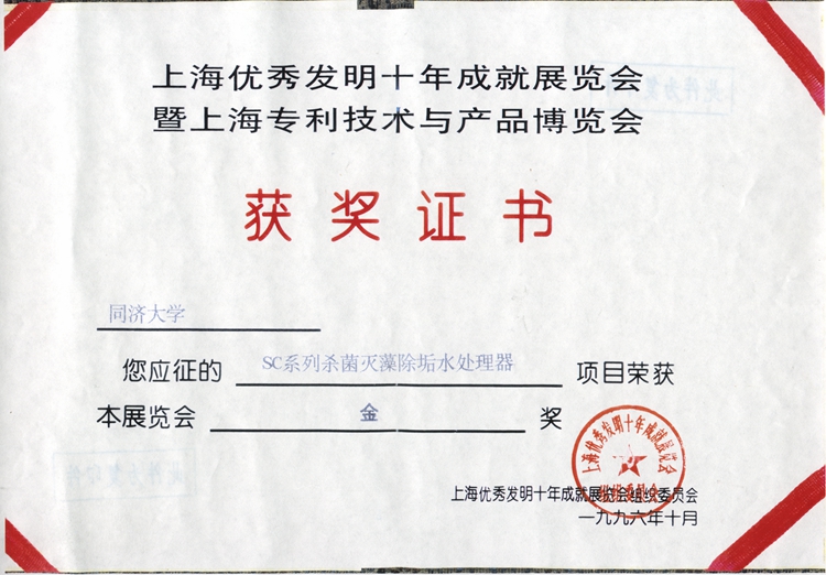 榮譽資質(zhì)(圖8)
